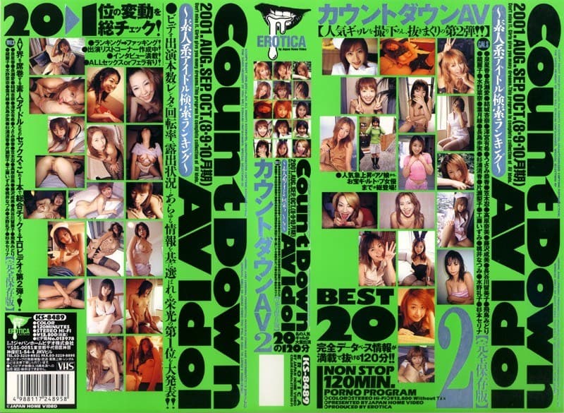 カウントダウンAV 2