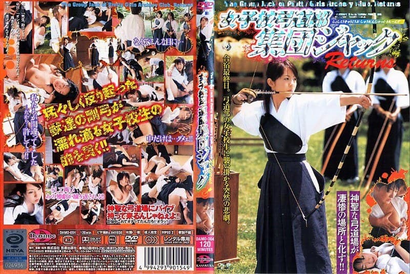 女子校弓道部 集団ジャック Returns