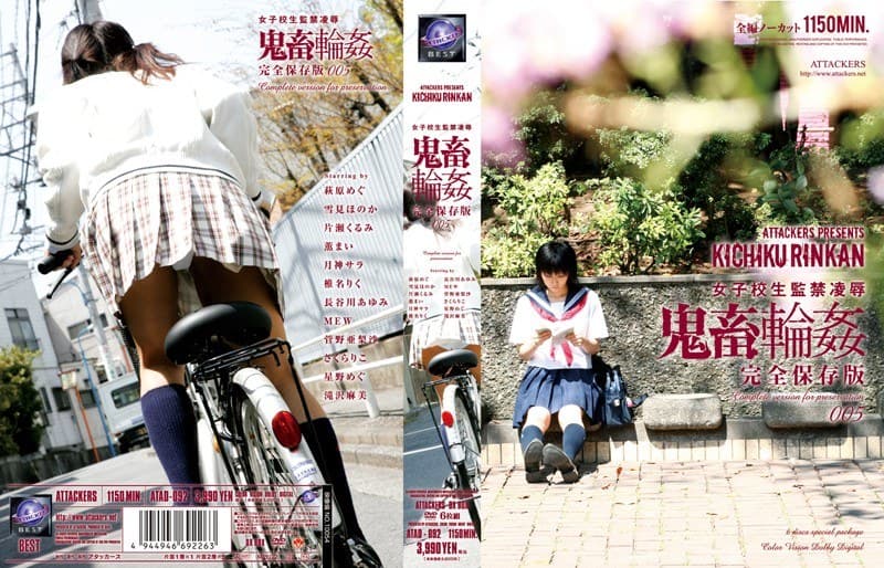 女子校生監禁凌● 鬼畜輪● 完全保存版005