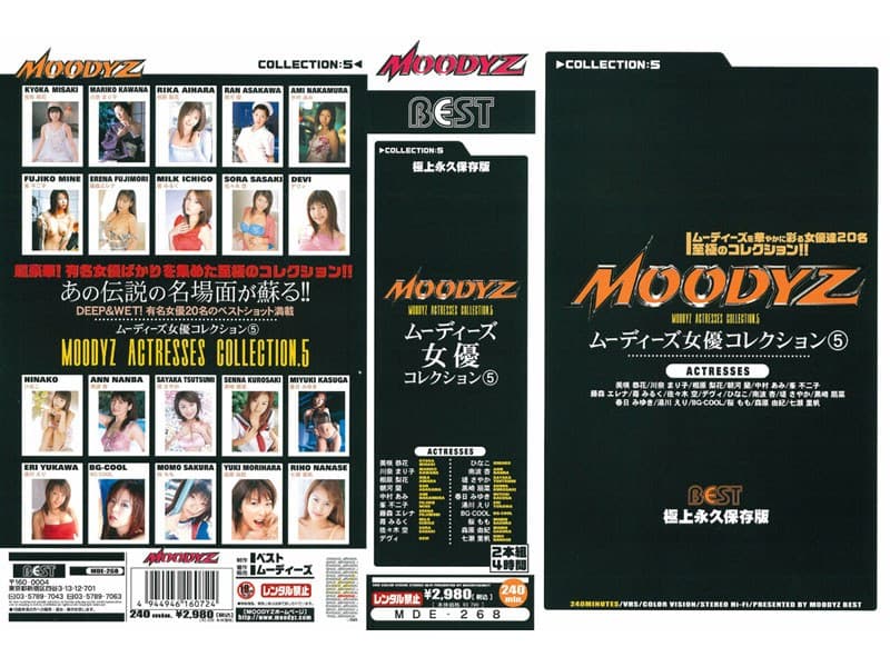 MOODYZ女優コレクション5