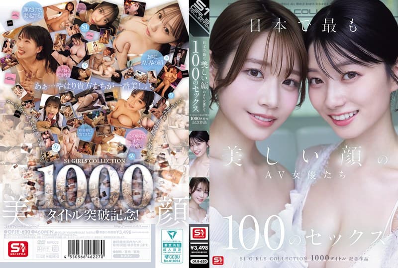 日本で最も美しい顔のAV女優たち100のセックス S1 GIRLS COLLECTION 1000タイトル記念作品
